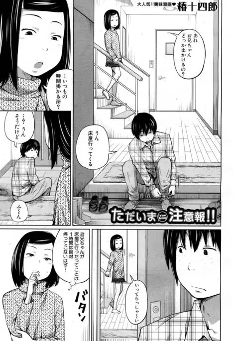 COMIC Mugen Tensei 2017-05