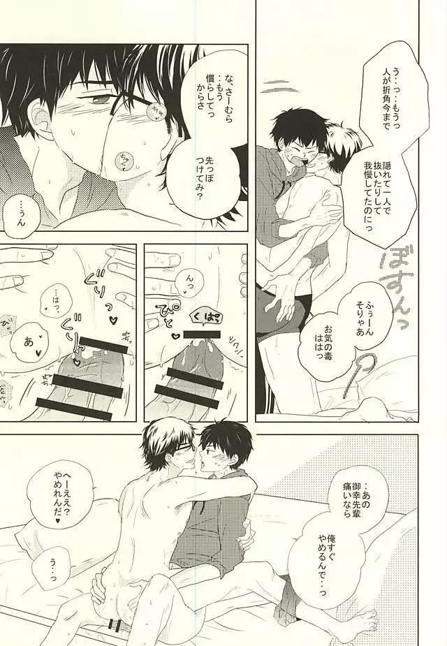 Ryouyaku wa Koi ni Amashi.