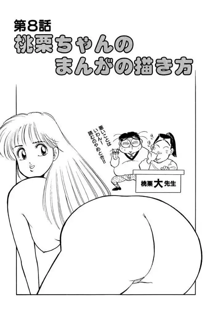 Jiyurutto Ippatsu Vol.1