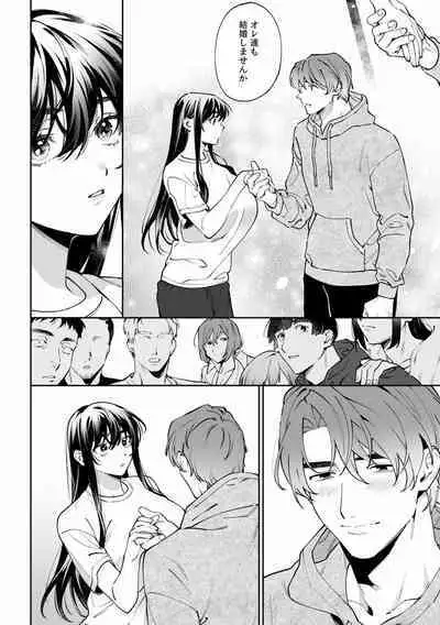 Suiminkan de Mezameta Toki ni wa Majiiki Sunzen!? "Osake no Sei demo... konna Otoko no de Kanjichau nante!" 01-21