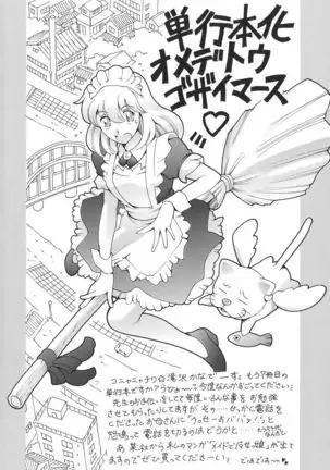 Katei no Jijou - Family's circumstances