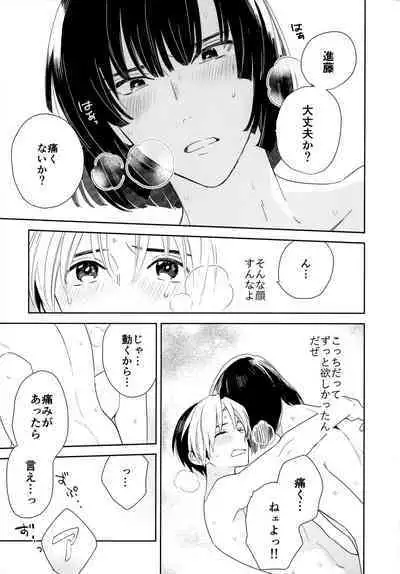 [PHkengai (Takaoka Nanaroku)] Ryou kata Omoi Koibito Doushi (Hikaru no Go)