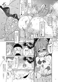 Torotoro Trip Mix ORE