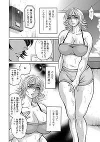 [Hino Toshiyuki] Jukusei Mesuniku Kyousei Endless Ketsu Acme [Digital]