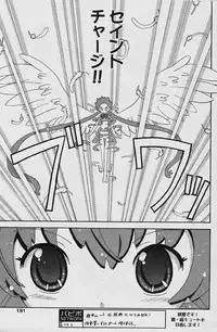 Comic Papipo 2006-03