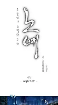 [Fantastic Whale] Twin Slave Ch.1-28 (English) (Ongoing)