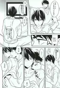 (C87) [Barekura! (Sokomaru)] Kimamana Doukyo Seikatsu+ (Free!)