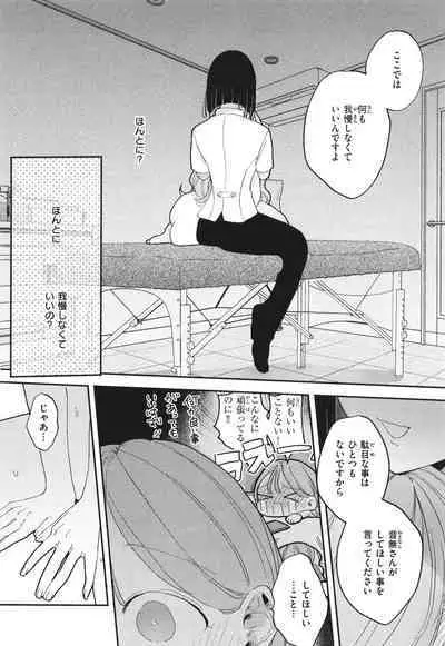 Rinjin ga Chinpo Kari ni Kuru Hanashi