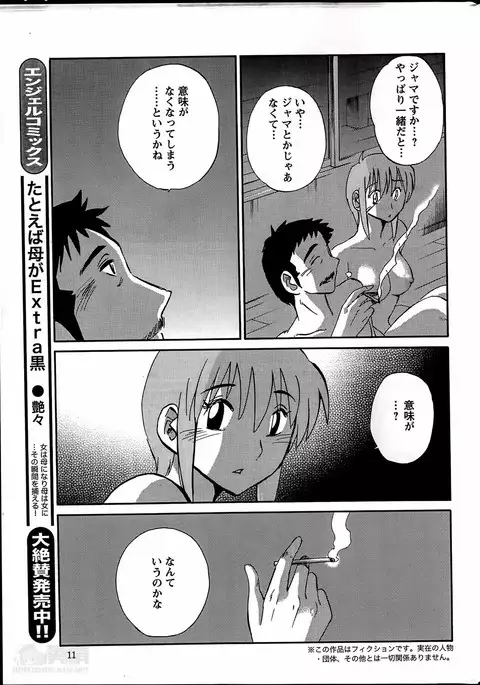 Hirugao Ch. 1-2, 4, 14-40