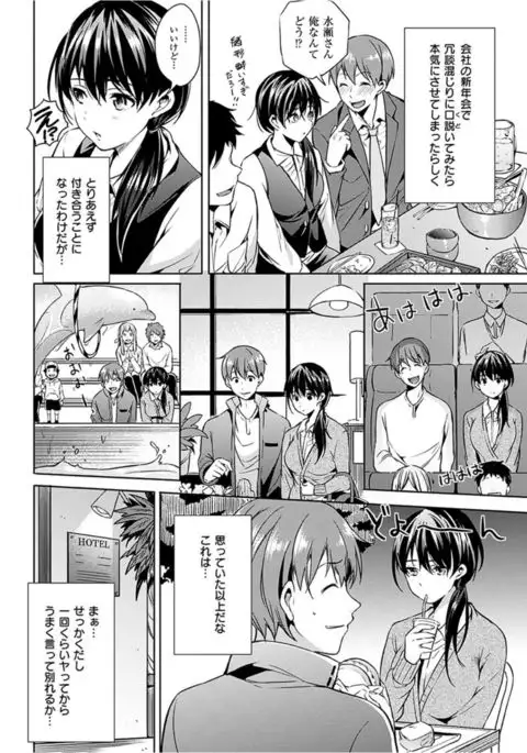 COMIC HANA-MAN 2017-02