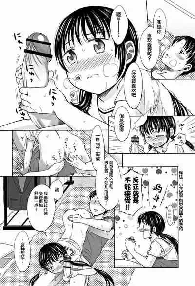 [Dobato] Heisei JC in Meiji Yobaimura [Chinese] [Lolipoi汉化组]