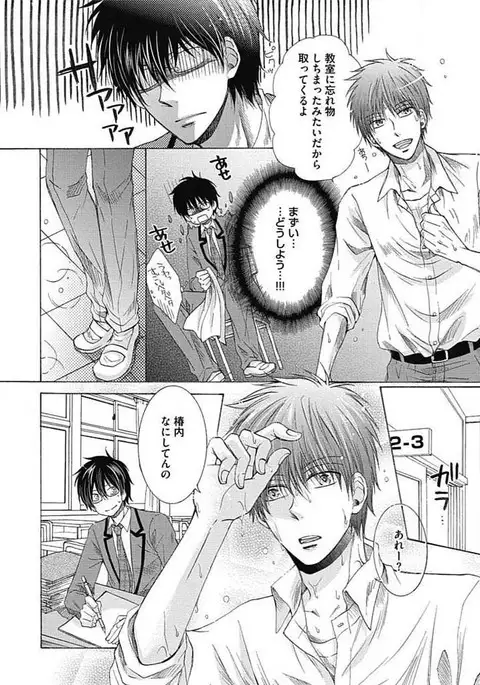 Share House Seikatsu de Shiawase ni Naru 100 no Houhou