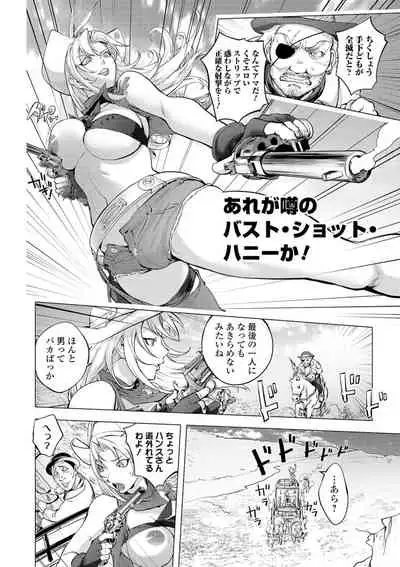 COMIC Shigekiteki SQUIRT!! Vol. 16 [Digital]