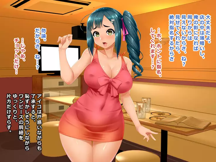 # Nomiya de hameta kasshoku Firipin hitodzuma Aiko 25-sai