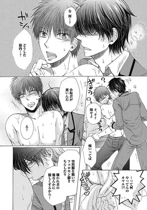 Share House Seikatsu de Shiawase ni Naru 100 no Houhou