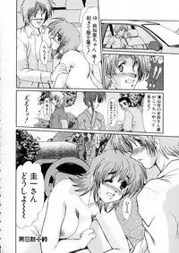 [Fukada Takushi] Niji no Kizuna