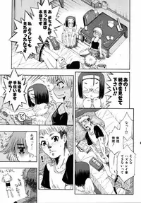 COMIC AUN 2006-04 Vol. 119