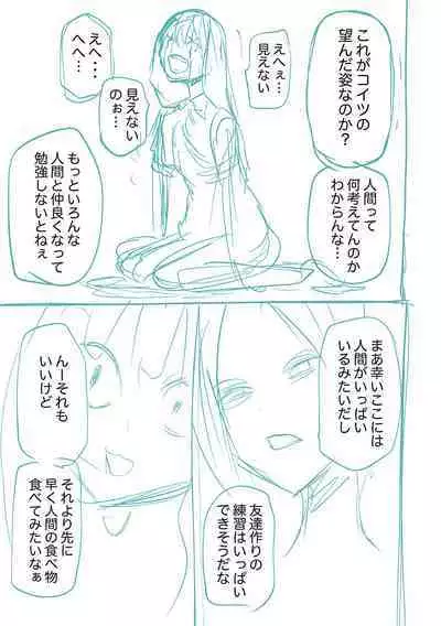 Kourin! Akuma Friends - Advent! Devil Friends