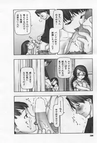 [Tanaka Hiroto] Osora no Maigo - The missing child of the sky