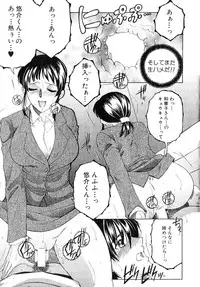 COMIC MILF 2014-02 Vol.16