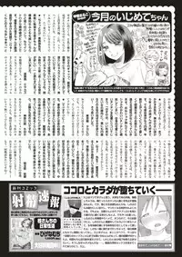 COMIC Kairakuten 2018-03 [Digital]