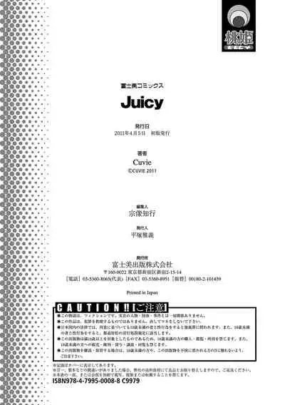 [Cuvie] Juicy [Digital]