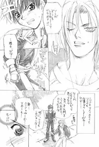 [Swastika (Nakamura Rumi)] Black Velveteen (Spriggan)