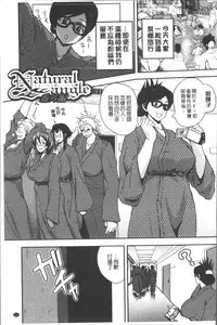 [Yoshimura Tatsumaki] Monzetsu Taigatame ~Count 3 de Ikasete Ageru~ [Chinese]