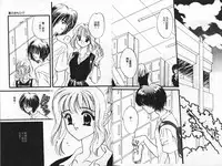 [Shimao Kazu] Kanjite Koi no Dorei [Chinese]