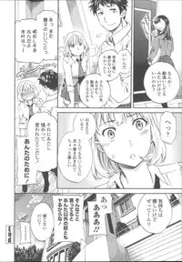 [Cuvie] Yummy! Genteiban