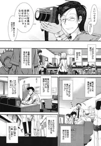 [Ariga Tou] Memory Drop Ch.1-5