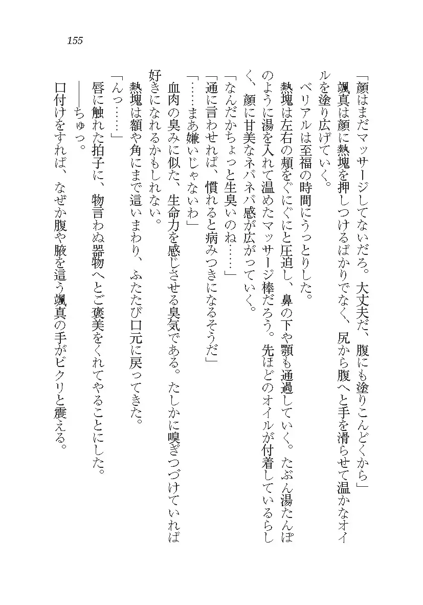 悪魔が来たりてAV撮影!?