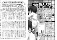 COMIC Mate 2010-06