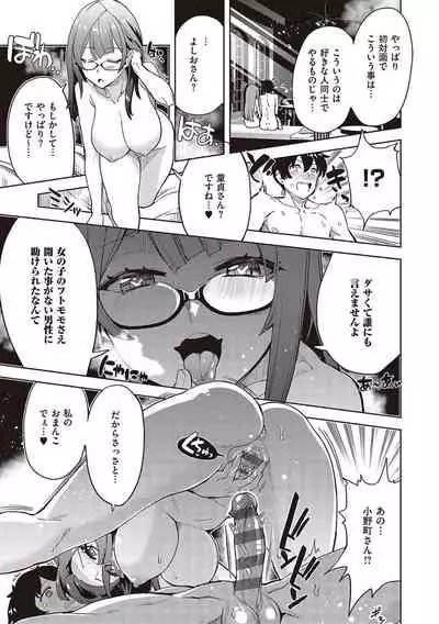 [Tamon Ketsuyuki] Akuma demo Asobi desu [Digital]