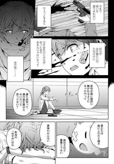 COMIC Penguin Club 2024-09