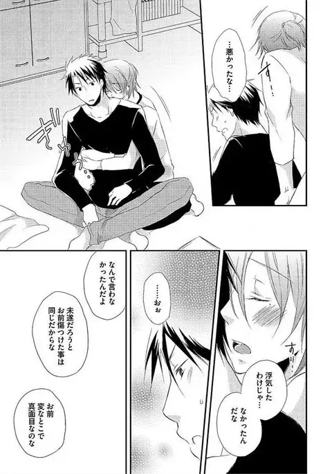 Ofuro de Gattai Keikaku