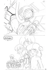 (C27) [Studio Awake] "N" (Original, Urusei Yatsura)