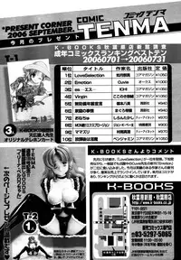 COMIC TENMA 2006-09