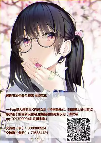 Dou Mitemo Nue-chan Junai Goblin Kan