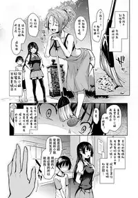[Michiking] Ane Taiken Jogakuryou 2 (COMIC Anthurium 2017-08) [Chinese] [渣雨个人汉化] [Digital]