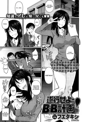 [Fuetakishi] Suikou seyo. B.B Keikaku! Execute the B.B. Plan! (COMIC X-EROS?17) [English]