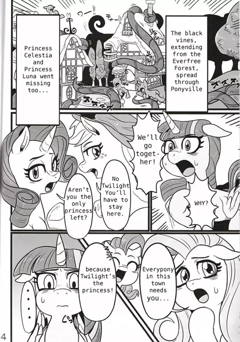 Yuujou no Naedoko | Seedbed of Friendship