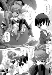 [Low] Hatsu Iku! KeLolism ~Himitsu no Nakami ha mou Otona♪~ [Digital]