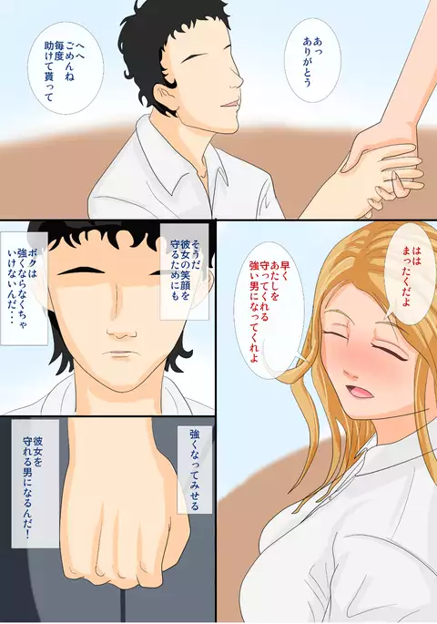 守れなかったよ