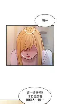 馴服小姨子【韩国】1-12【中文】