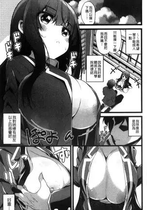 処女から始まる巨乳性活