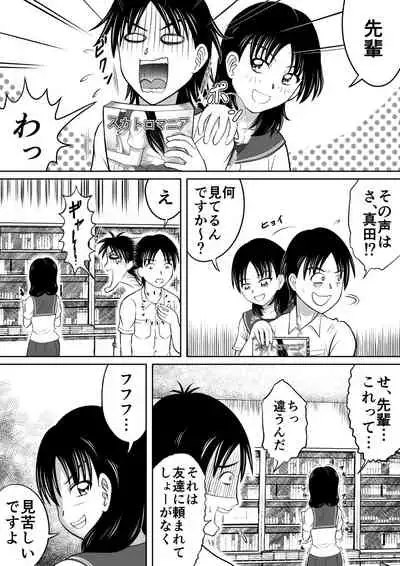 [Hitotsukami] Catharsis in the Evening