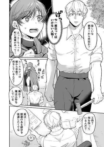 Saikyou Onna Kishi wa Shuuchaku-kei Otouto Ouji kara Nigerarenai! 2