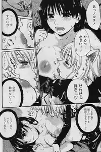 Comic Papipo 2006-03