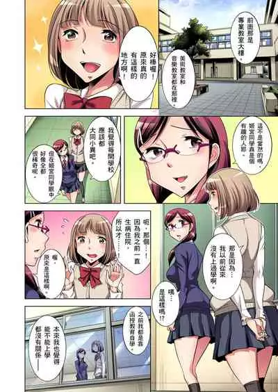 Zetsumetsu Kigu Danshi ~ Boku no Kokan ga Nerawareru Wake | 瀕臨絕種的男子～所有人都在覬覦我的小弟弟 Ch.1-17